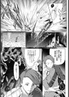 お前のような魔王がいるか！！試し読み5ページ