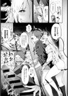 お前のような魔王がいるか！！試し読み7ページ