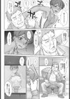 指導姦Video試し読み4ページ
