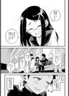 内緒の今城さん試し読み3ページ