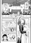 内緒の今城さん試し読み4ページ