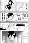 内緒の今城さん試し読み5ページ