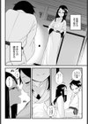 内緒の今城さん試し読み6ページ