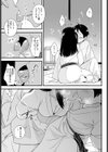 内緒の今城さん試し読み7ページ