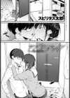センパイリフレイン試し読み1ページ
