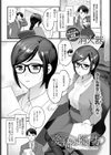 愛嬌の隠し方試し読み1ページ