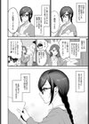 愛嬌の隠し方試し読み2ページ