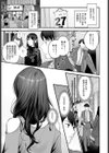 愛嬌の隠し方試し読み3ページ