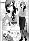 愛嬌の隠し方試し読み4ページ