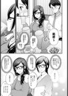 愛嬌の隠し方試し読み5ページ