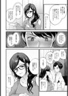 愛嬌の隠し方試し読み6ページ