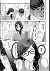 愛嬌の隠し方試し読み7ページ