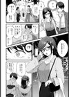 愛嬌の隠し方試し読み8ページ