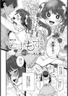 こすもす試し読み2ページ