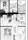 こすもす試し読み7ページ
