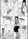 出会いたいんです試し読み2ページ