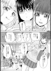 出会いたいんです試し読み3ページ
