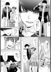 出会いたいんです試し読み4ページ