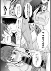 出会いたいんです試し読み5ページ