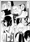 偶像崇拝試し読み2ページ