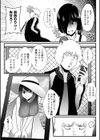 偶像崇拝試し読み3ページ