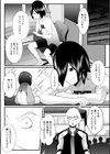 偶像崇拝試し読み4ページ