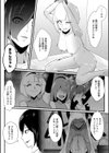 偶像崇拝試し読み6ページ