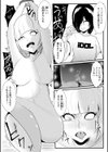 偶像崇拝試し読み7ページ