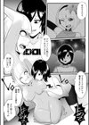 偶像崇拝試し読み8ページ