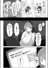 嚥下の廃墟 呑み下される少女達試し読み2ページ