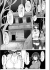 嚥下の廃墟 呑み下される少女達試し読み3ページ