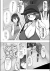 嚥下の廃墟 呑み下される少女達試し読み4ページ