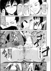 くノ一拷問絵巻試し読み3ページ