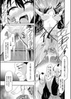 くノ一拷問絵巻試し読み5ページ