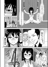 くノ一拷問絵巻試し読み8ページ