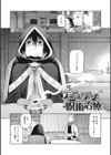 イ・シュワ・カーン　★壁紙おまけつき試し読み3ページ