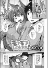 モフモフLOVER！試し読み1ページ