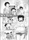 モーモーミルクパッション試し読み2ページ