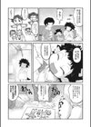 モーモーミルクパッション試し読み3ページ