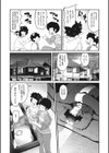 モーモーミルクパッション試し読み4ページ