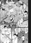 鬼娘の愛棒試し読み1ページ