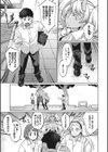 鬼娘の愛棒試し読み3ページ