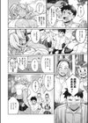鬼娘の愛棒試し読み4ページ
