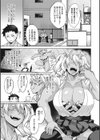 鬼娘の愛棒試し読み5ページ