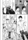 鬼娘の愛棒試し読み6ページ