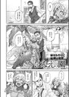 はなえの園試し読み2ページ