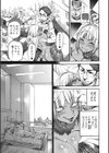 はなえの園試し読み3ページ