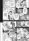 はなえの園試し読み4ページ