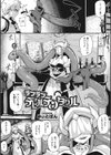ラブラブデビルテンタクル試し読み2ページ