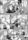 ラブラブデビルテンタクル試し読み6ページ
